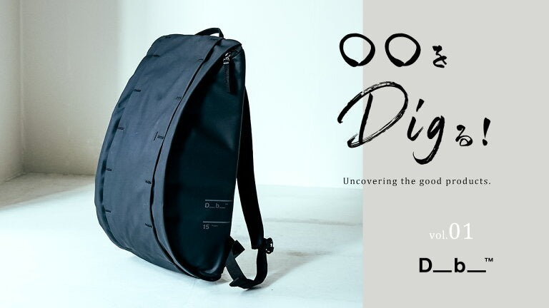 〇〇をDigる! vol.1 ≪ D_B_編 ≫