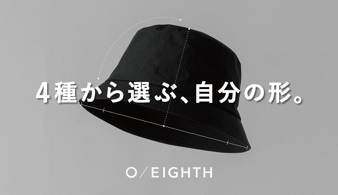 あなたに似合うハット、4つのどれかです。O/EIGHTH(オーエイス)による顔の形状別分析がもたらすパーソナルハット。