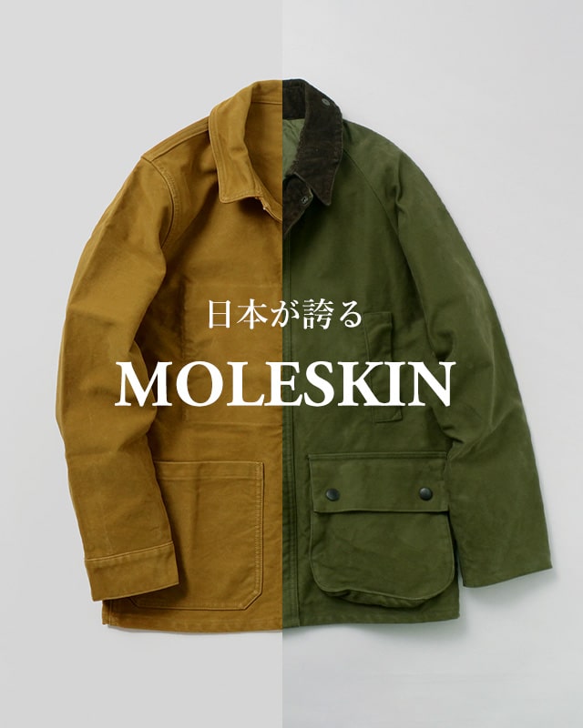 モールスキン素材 モールスキン とは 春・秋に便利 モールスキンとは 着心地を実物を交えて解説します