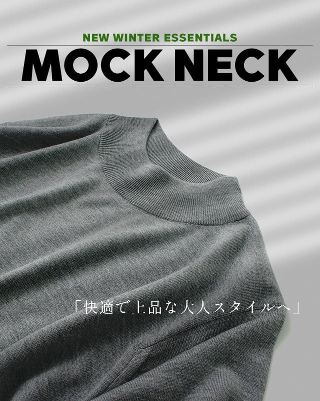 美品★今期drawerドゥロワー　ボンディングモックネックロングスリーブ MIL MOCK NECK SOLID|ミル モックネック ロングスリーブミル モック