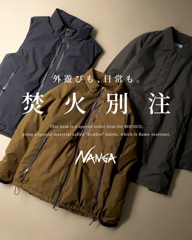 NANGA ナンガ 焚火 別注の