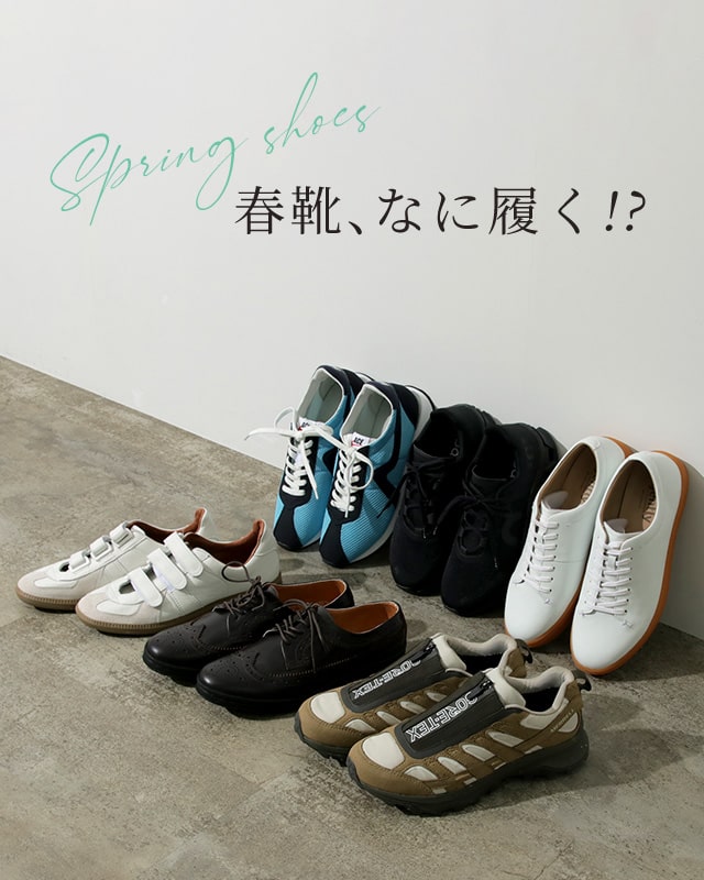 春靴、なに履く？ – ROCOCO ONLINE STORE