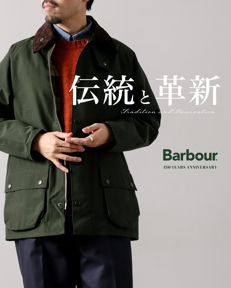 Barbour≪バブアー≫130年の歴史が生み出す、英国の Barbour≪バブアー≫130年の歴史が生み出す、英国の