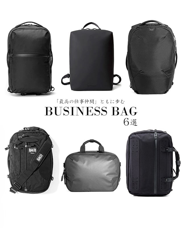 働く大人のミカタ】テック系ビジネスバッグ6選｜ROCOCO ONLINE STORE