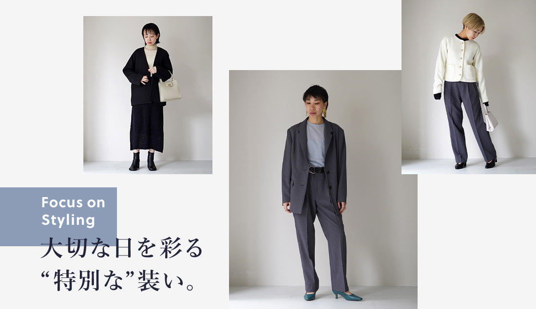 Focus on Styling|大切な日を彩る“特別”な装い Vol.6