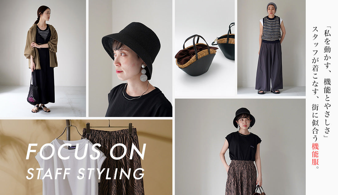 Focus on Styling|街に似合う機能服はコレ Vol.24