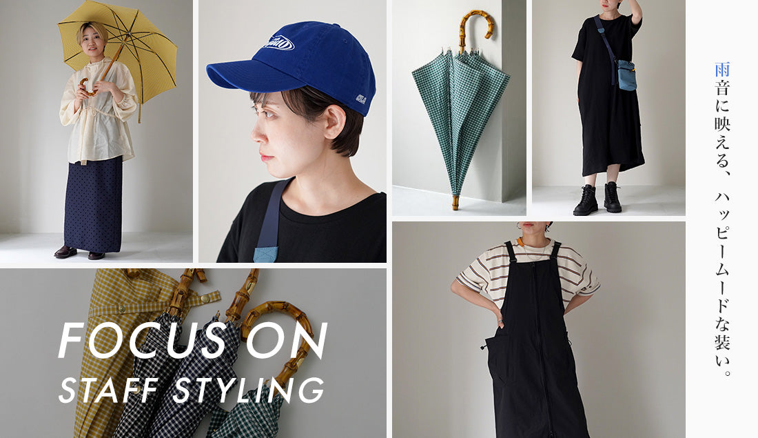 Focus on Styling|雨音に映えるハッピームードな装い Vol.34