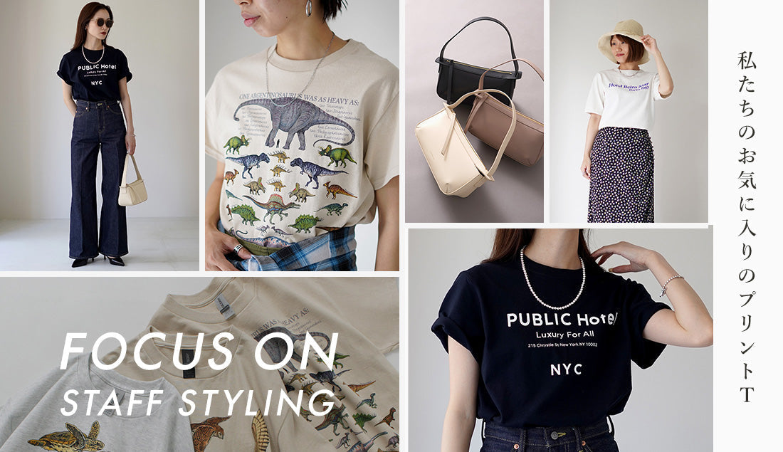 Focus on Styling|私たちのお気に入りのプリントT Vol.46