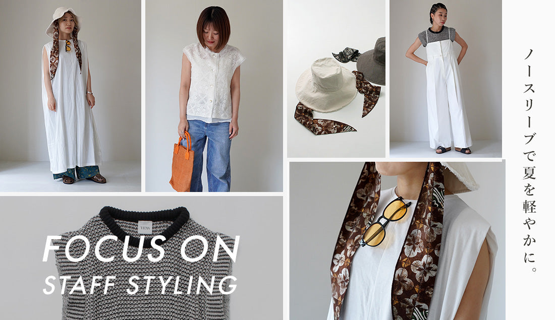 Focus on Styling|ノースリーブで夏を軽やかに。 Vol.48