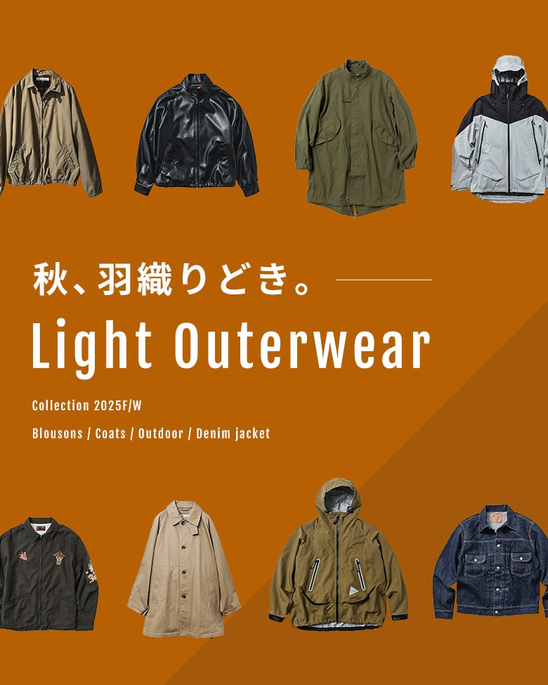 秋、羽織りどき。【ライトアウターコレクション2025】