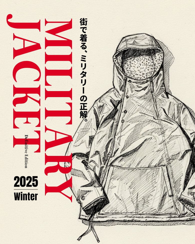 街で着る、ミリタリーの正解。快適で、洒落てる、ミリタリーアウター11選。