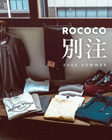 “ここにしかない”を追求した別注アイテムたち【2025夏】