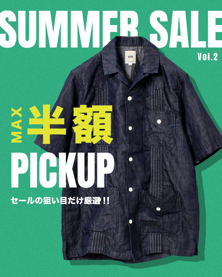 【夏SALE第2弾】狙い目だけ厳選、セール18アイテム公開!