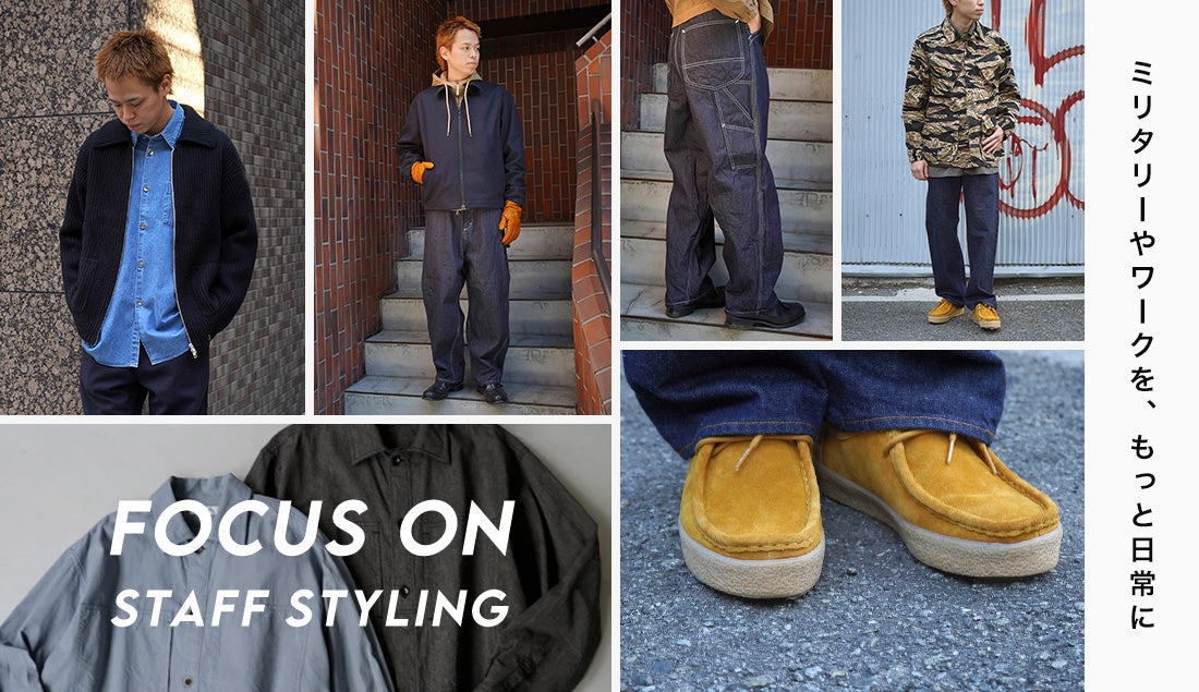 Focus on Styling|ミリタリーやワークを、もっと日常に Vo.81