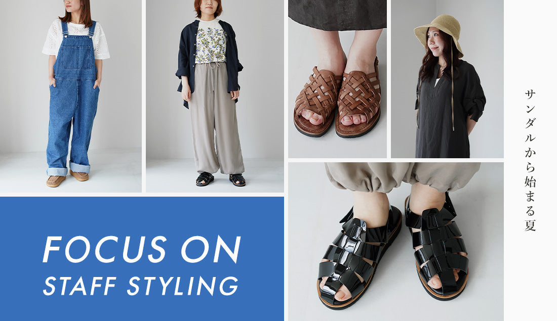 Focus on Styling|サンダルから始まる夏 Vol.96
