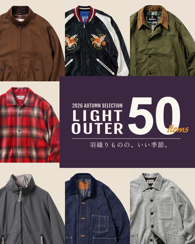秋のメンズライトアウター50選|羽織りものの、いい季節。