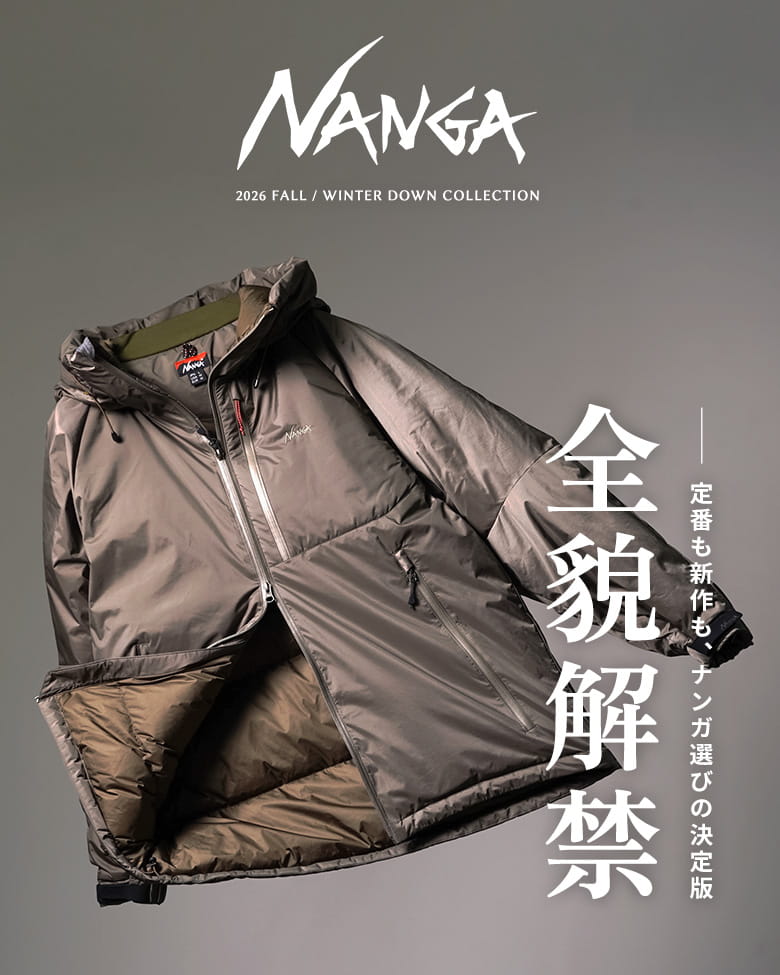 NANGA(ナンガ)ダウン全貌解禁|定番も新作もナンガ選びの決定版。2026秋冬カタログ