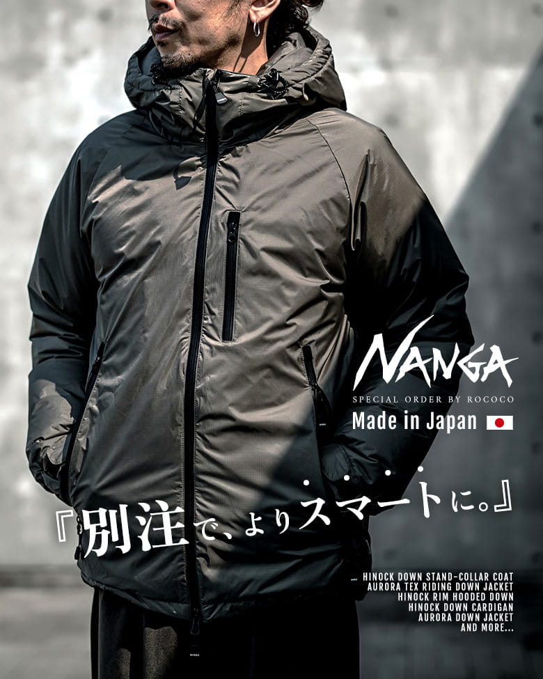 『別注で、よりスマートに。』【NANGA 2026FW 日本製別注 COLLECTION】