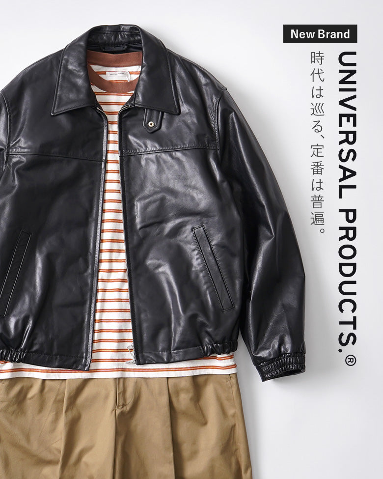 普遍的で、新しく、そして上質。【UNIVERSAL PRODUCTS.】