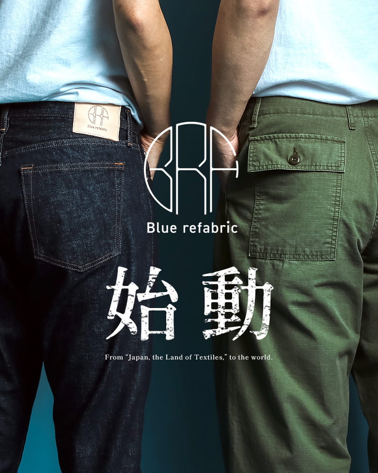 【Blue refabric】日本の生地で仕立てる、新しいスタンダード