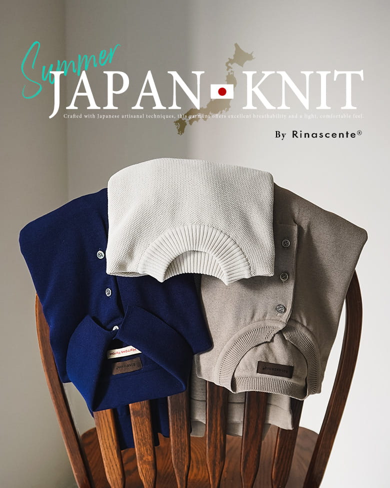 涼を編み、品を纏う。大人のための夏の“ジャパンニット”。