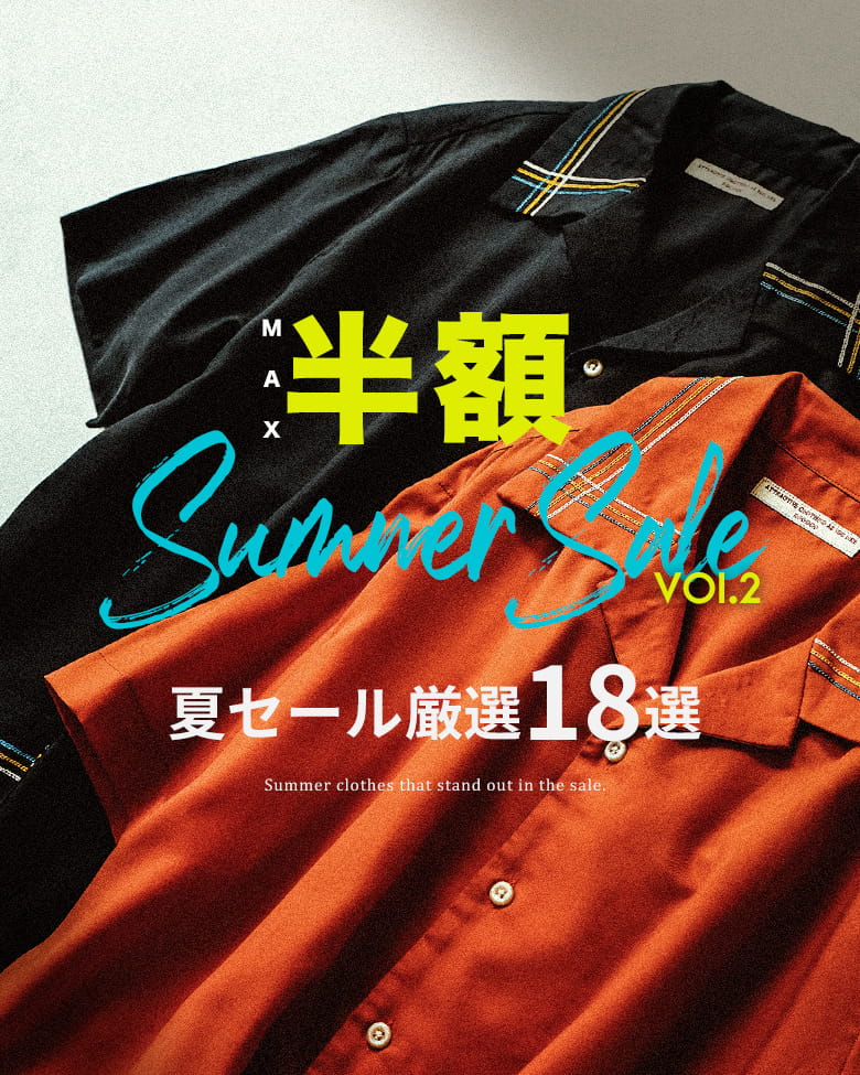 この夏、まだあるSALE18選!