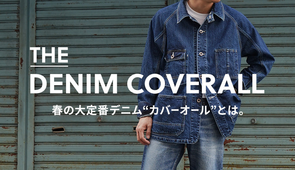 koromobito_250412_denim_01_f1b 