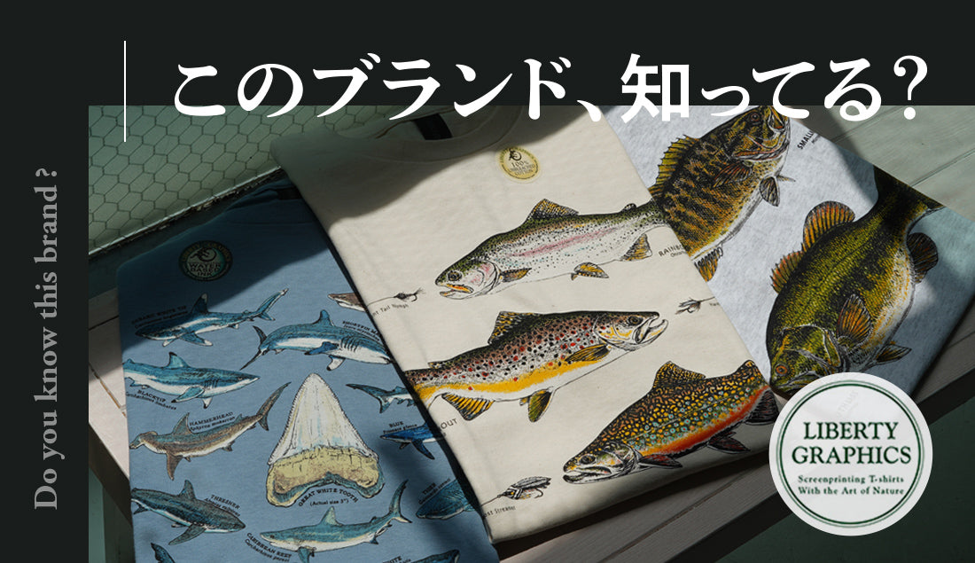 【LIBERTY GRAPHICS】って知ってる? グラフィックTシャツが今アツい、その理由。