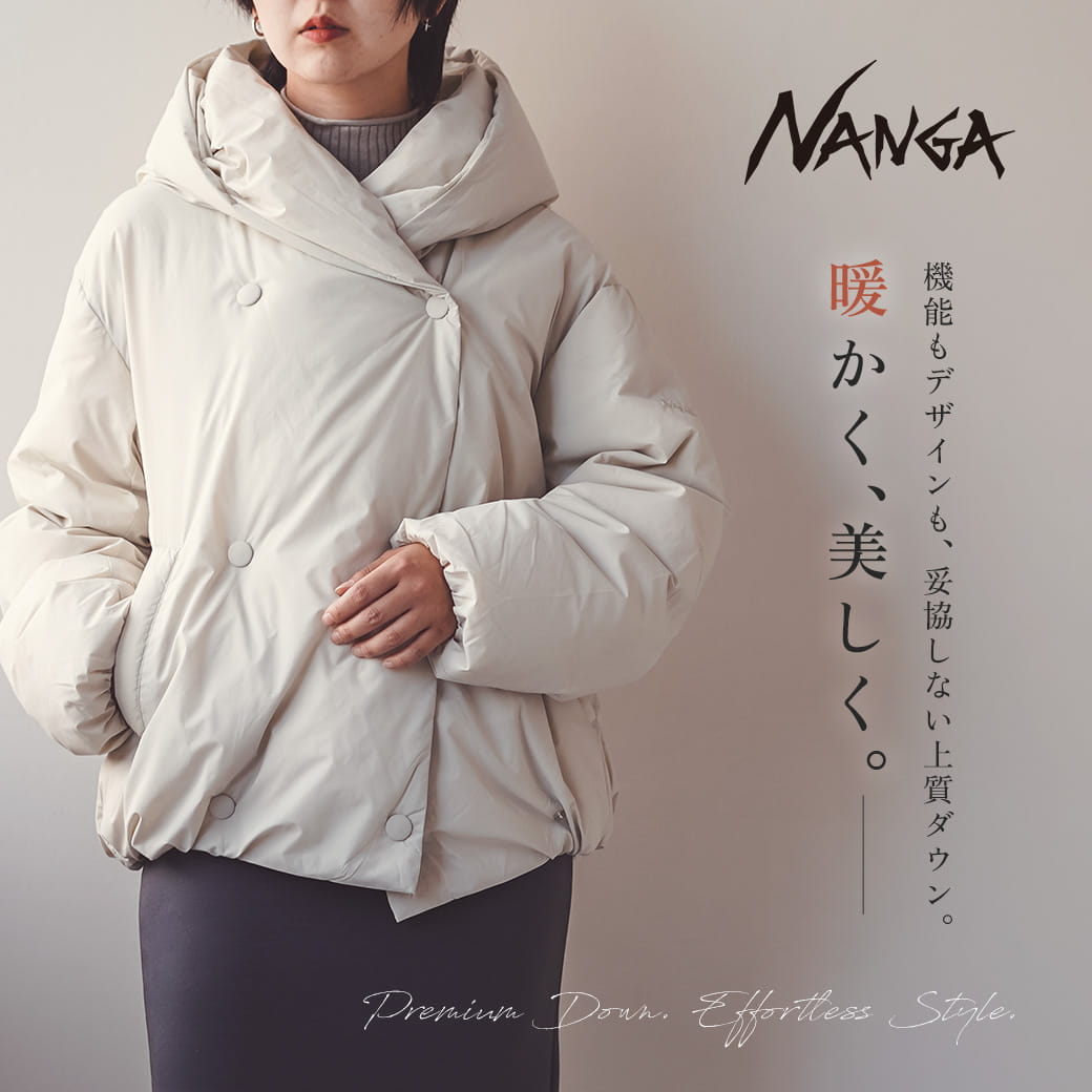 暖かく、美しく。NANGAコレクション2026