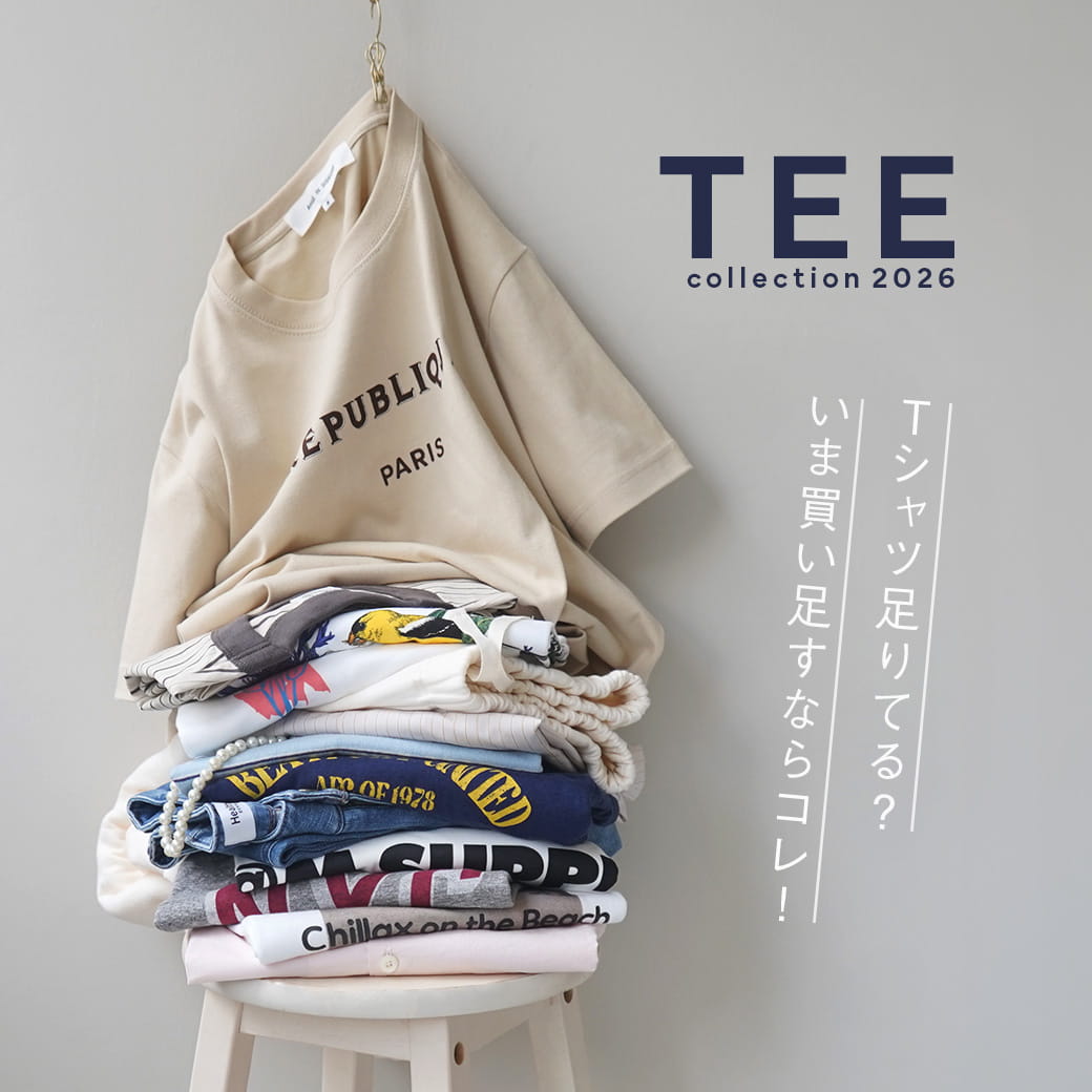 Tシャツ足りてる?【TEE Collection 2026】