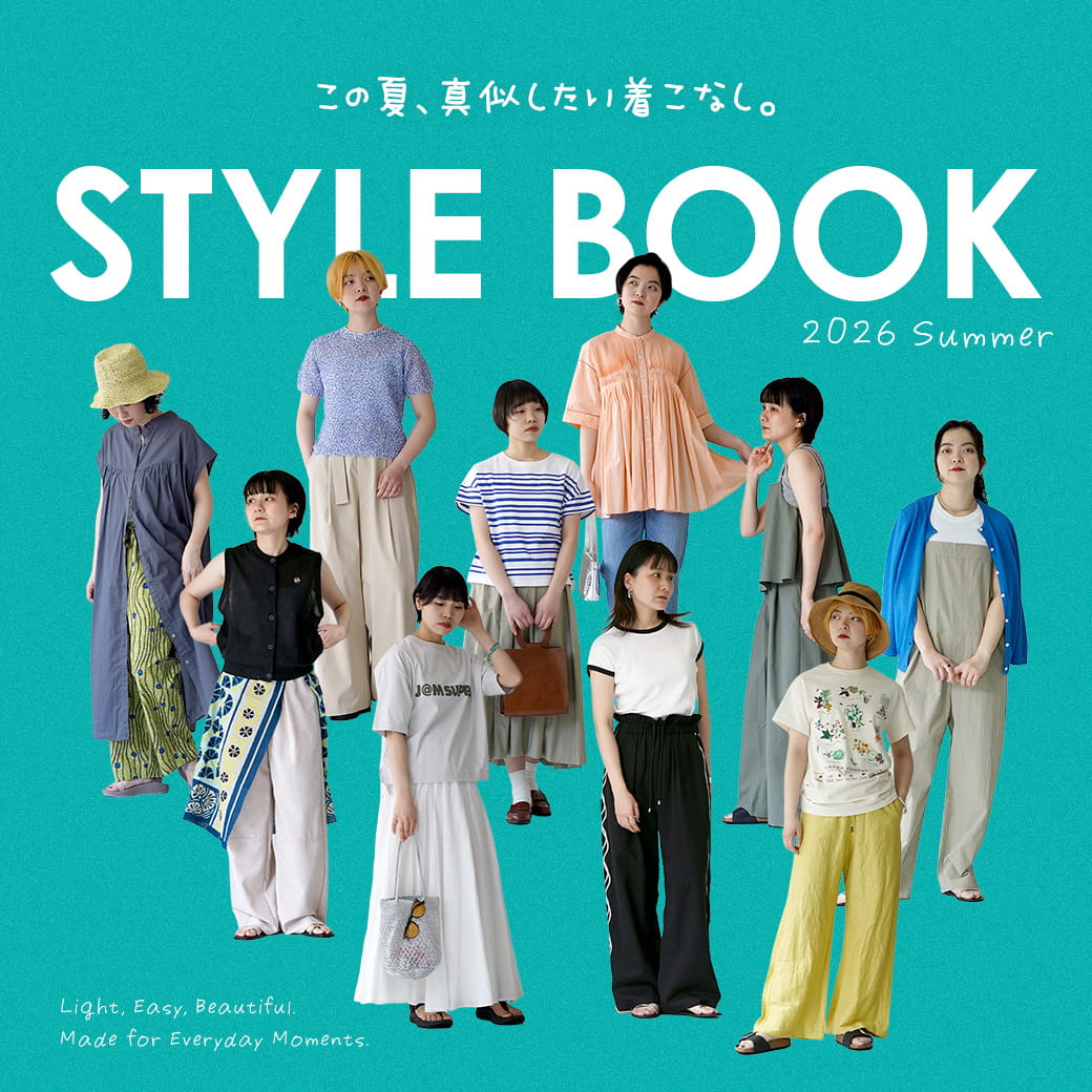 【 STYLE BOOK 】この夏、真似したい着こなし。