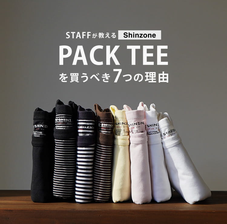 ShinzoneのパックTシャツを買うべき7つの理由