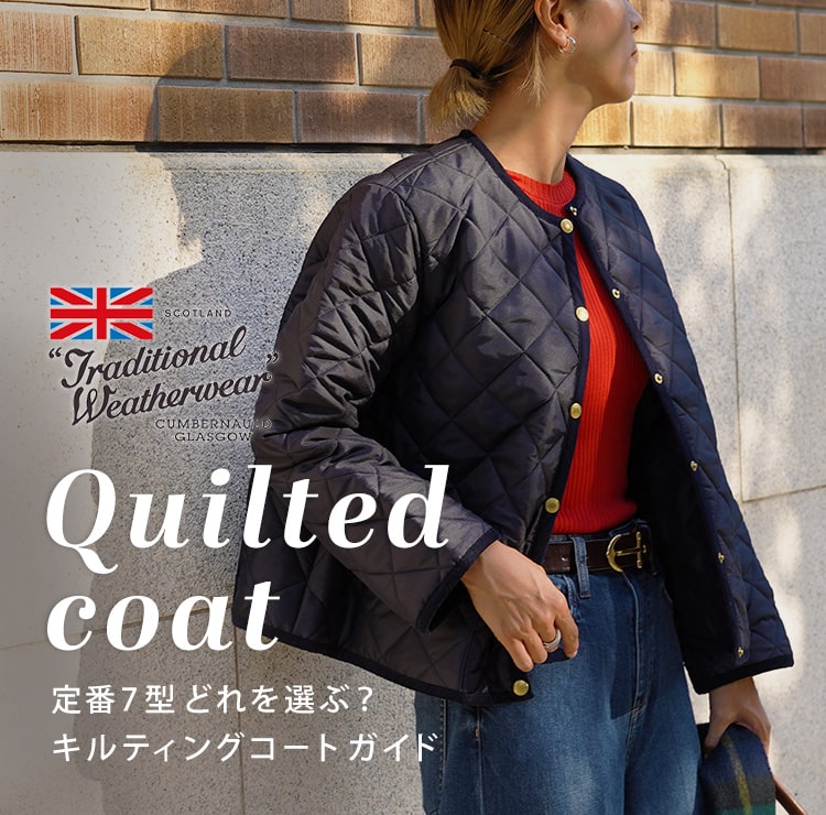 Traditional Weatherwear | 定番キルティングコートガイド｜ROCOCO