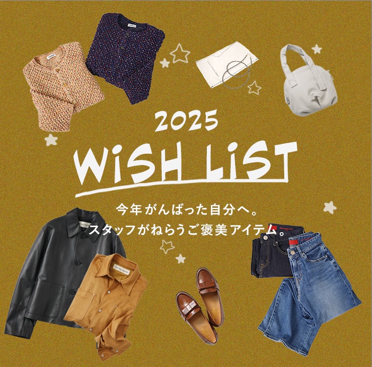 1年頑張った自分に。スタッフのごほうびアイテム大公開!