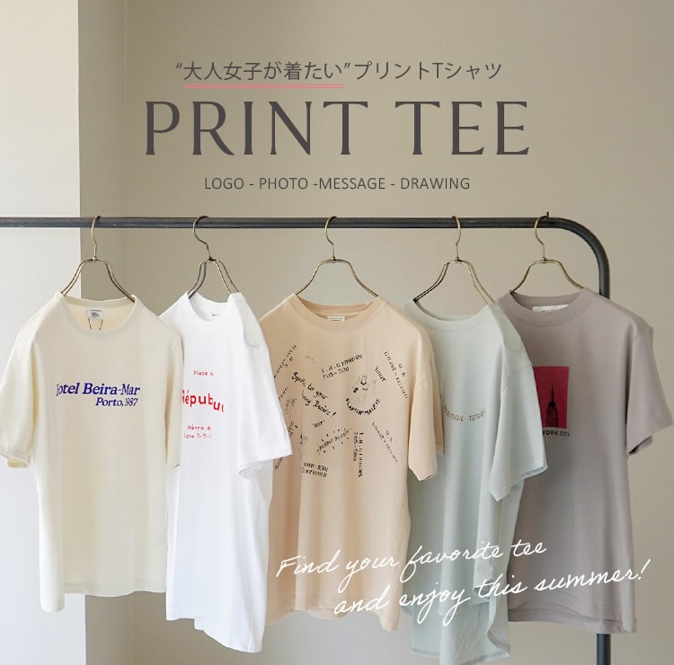 大人女子が着たい垢抜けプリントTEE
