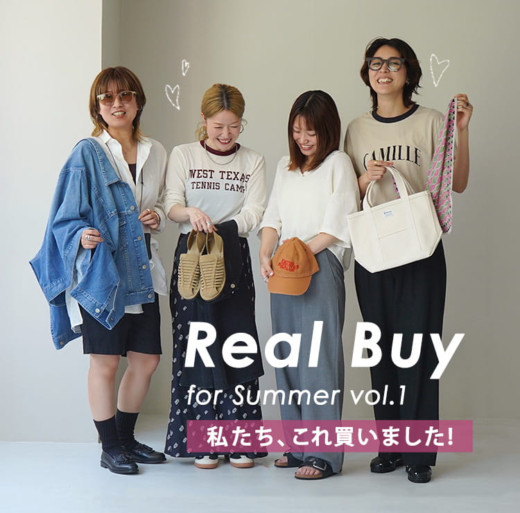 アパレルスタッフのリアルバイ|For Summer Vol.1