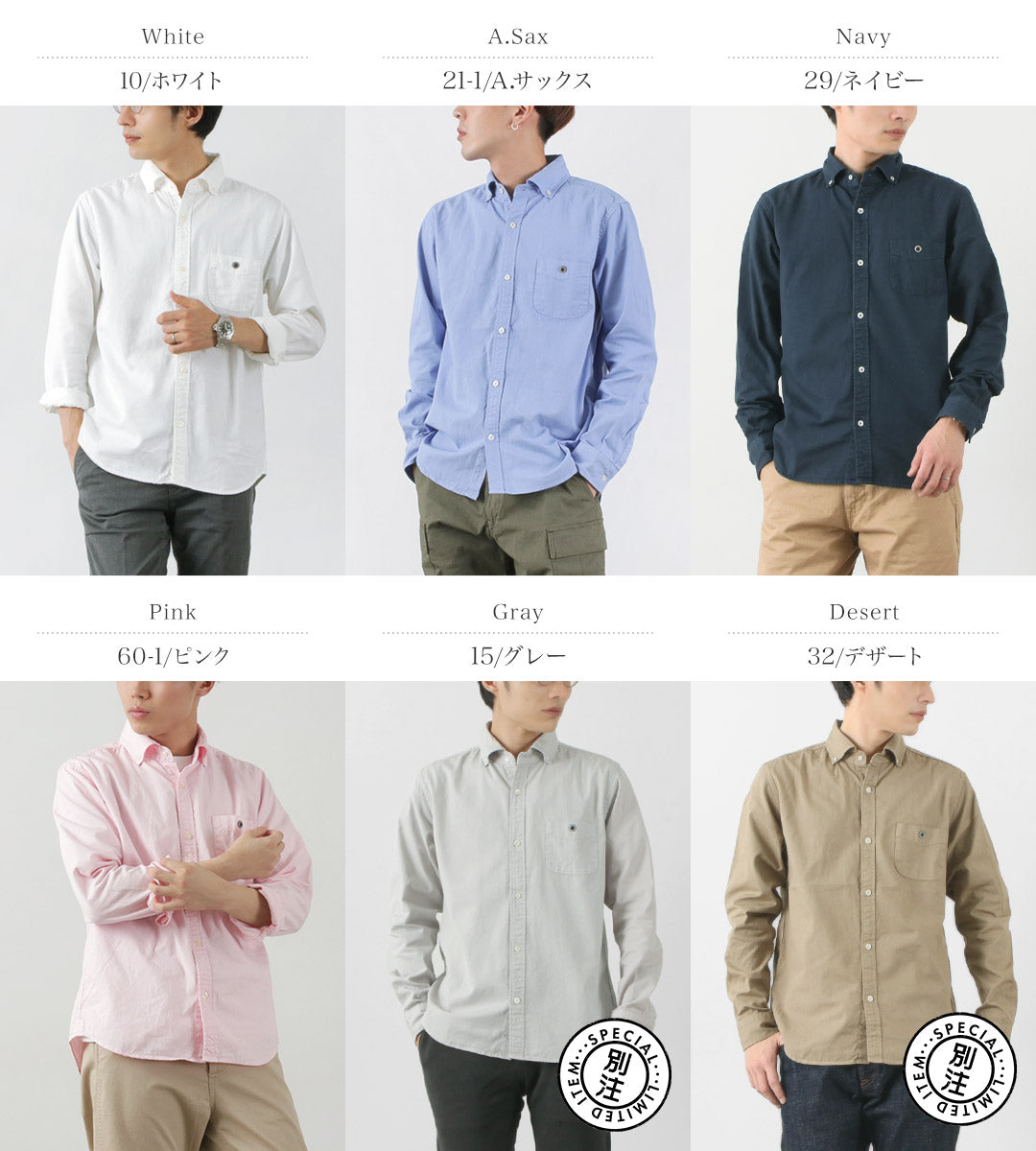 BARNS(バーンズ) カラー別注 オックス ロングスリーブ ボタンダウンシャツ