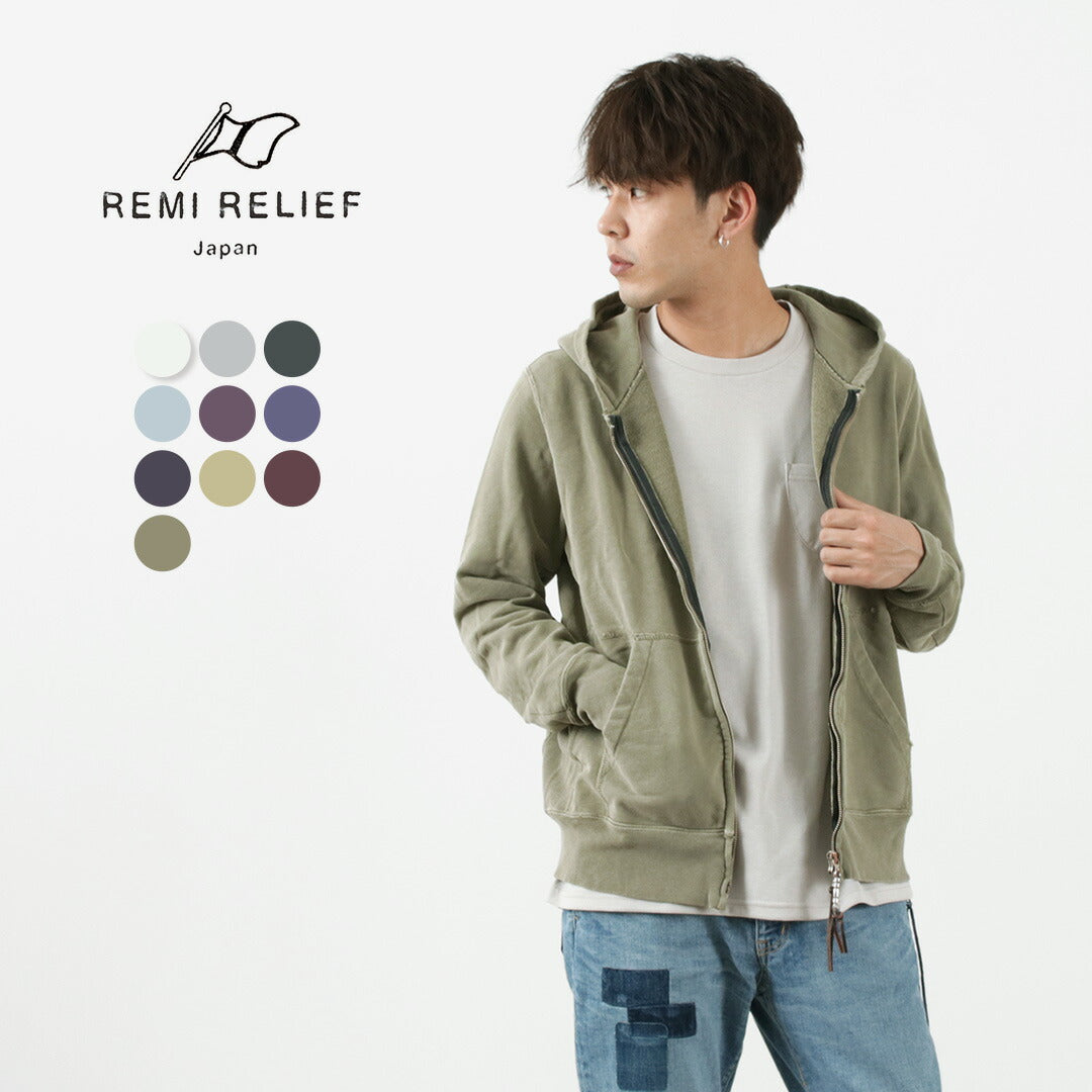 【30%OFF】REMI RELIEF(レミレリーフ) カラー別注 SP加工 裏毛 ZIPパーカー 2023年モデル