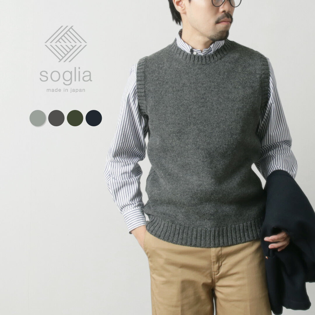 SOGLIA(ソリア)