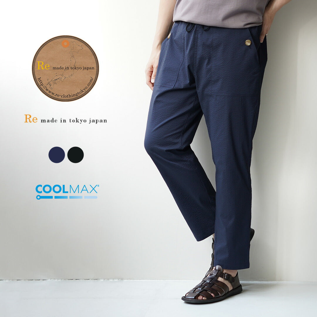 REMADEINTOKYOJAPAN(アールイー)