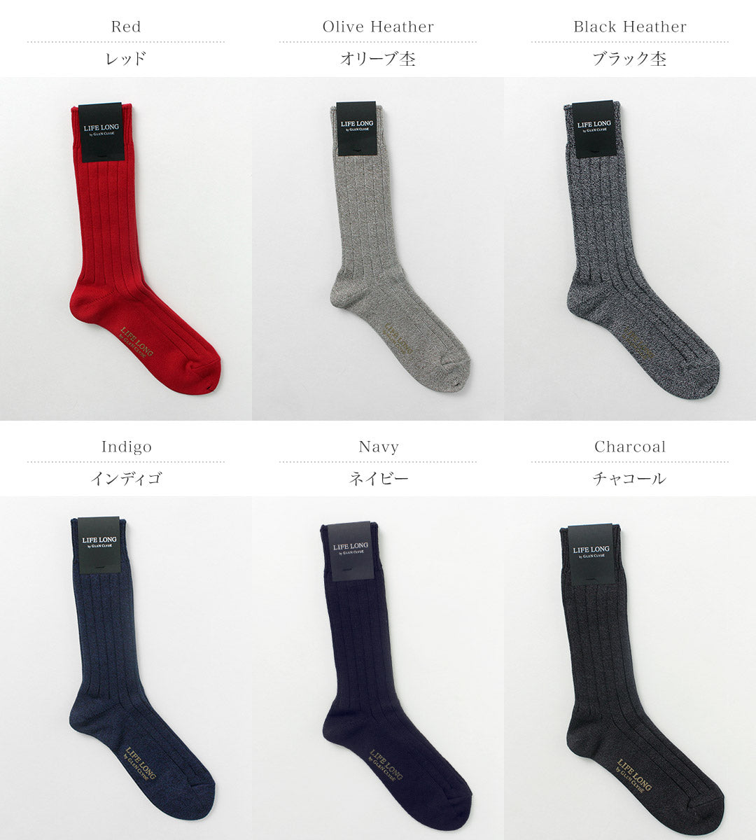 LIFE LONG BY GLEN CLYDE(ライフ ロング バイ グレン クライド) TS-1 コットン×コーデュラ リブソックス