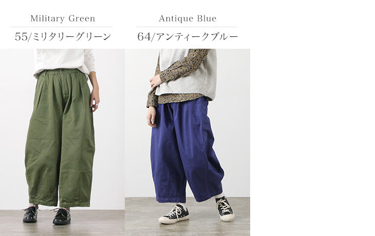 HARVESTY(ハーベスティ) コットンチノ サーカスパンツ