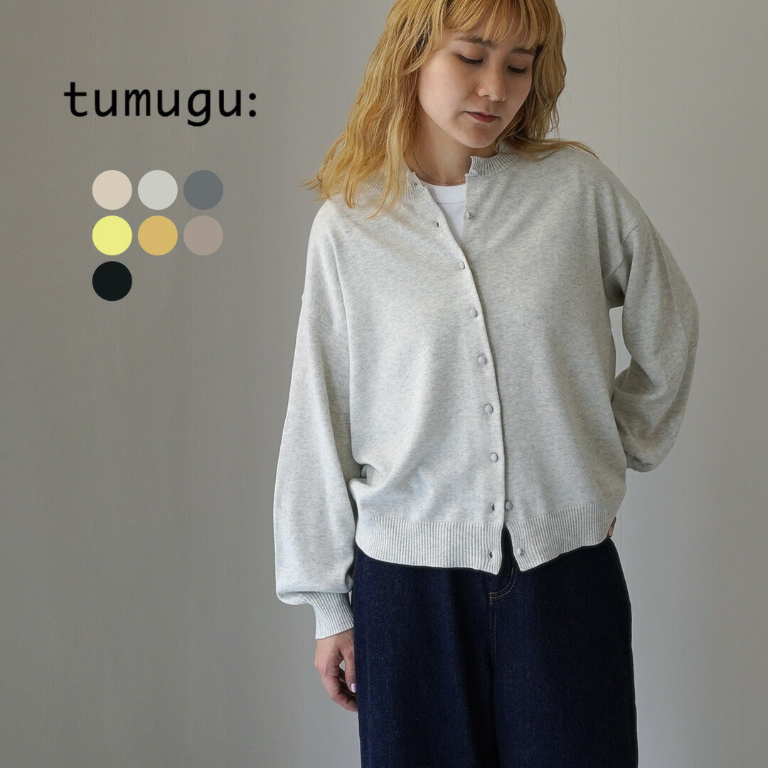 TUMUGU(ツムグ) ランダムリブニット カーディガン