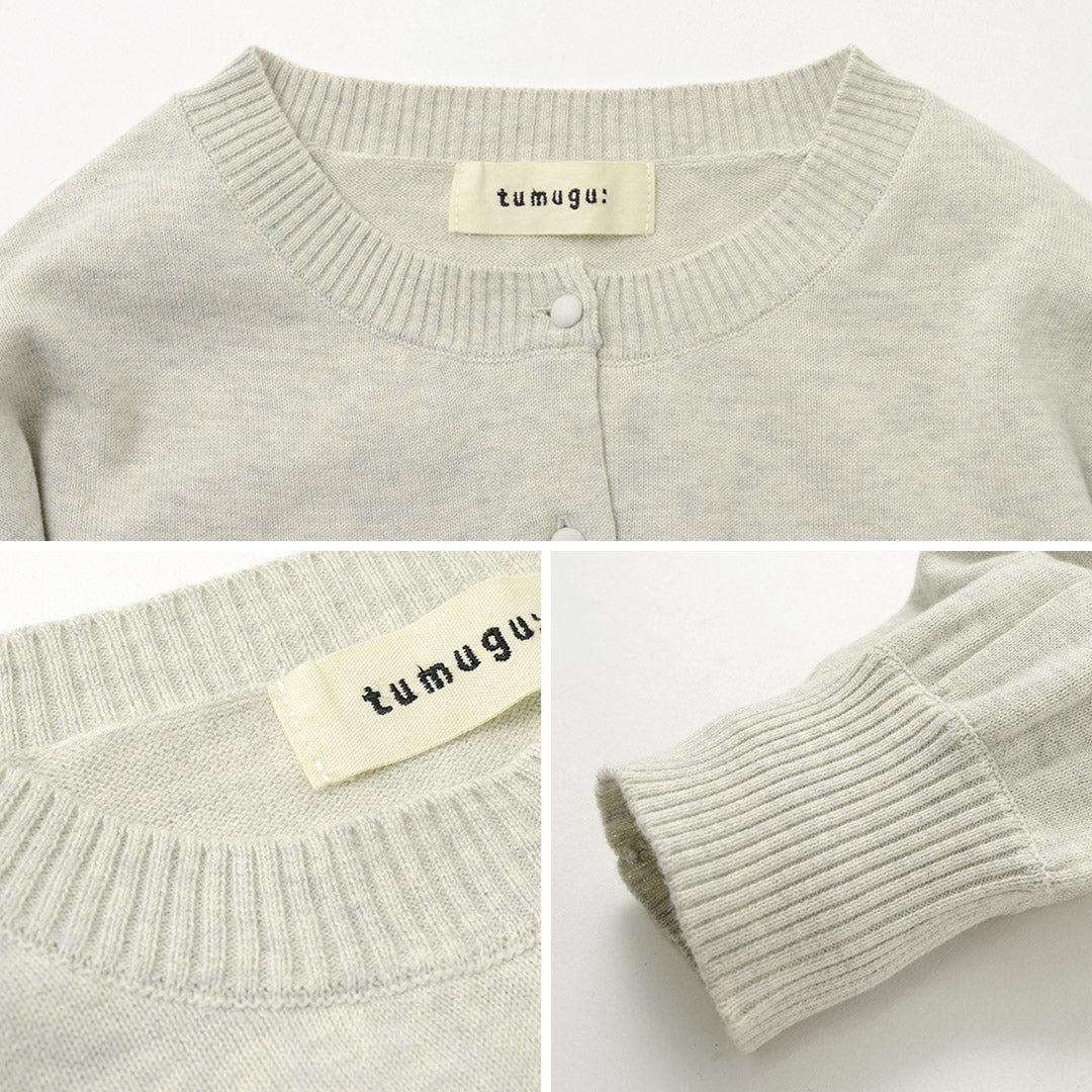TUMUGU(ツムグ) ランダムリブニット カーディガン