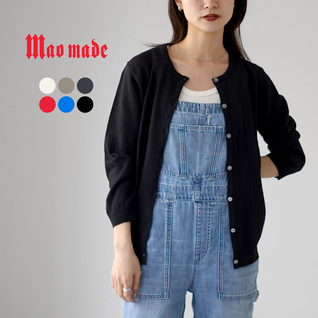 MAO MADE(マオメイド) カラー別注 リネン UVカット カーディガン