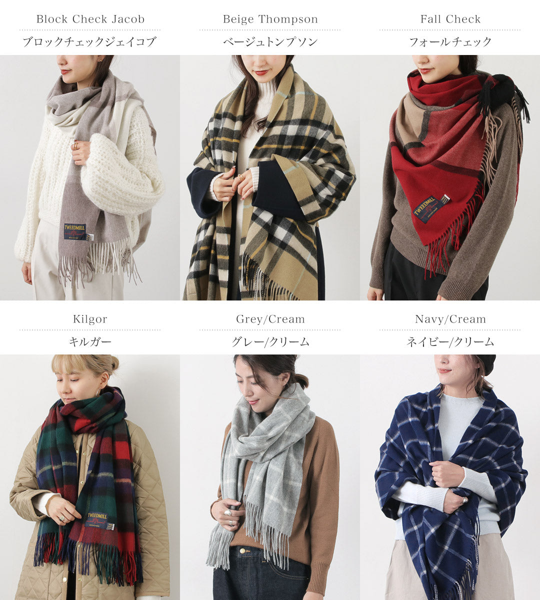 TWEED MILL(ツイードミル) 71×210 ラムウール ニーラグ チェック