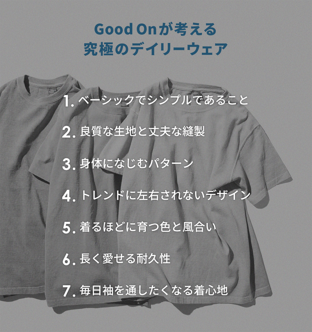 GOODON(グッドオン)