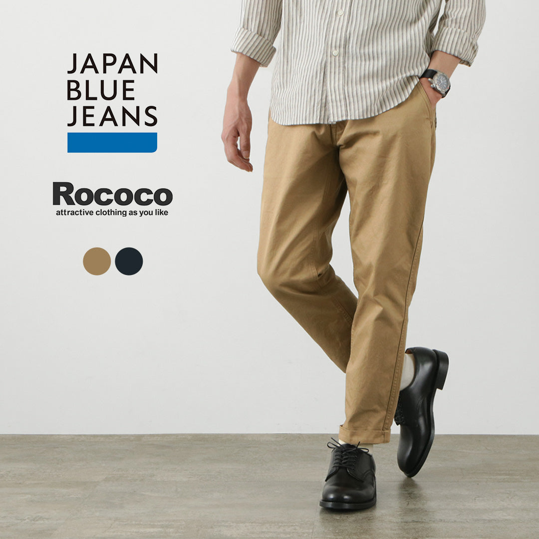 JAPAN BLUE JEANS(ジャパンブルージーンズ) RJB1610 別注 40/3ハイカウントツイル ワイドテーパード ヴィンテージ チノ