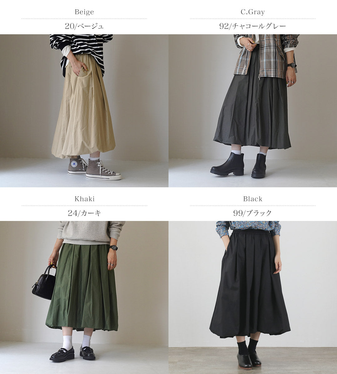 【20%OFF】MIDIUMI(ミディウミ) バルーン スカート 2024年モデル