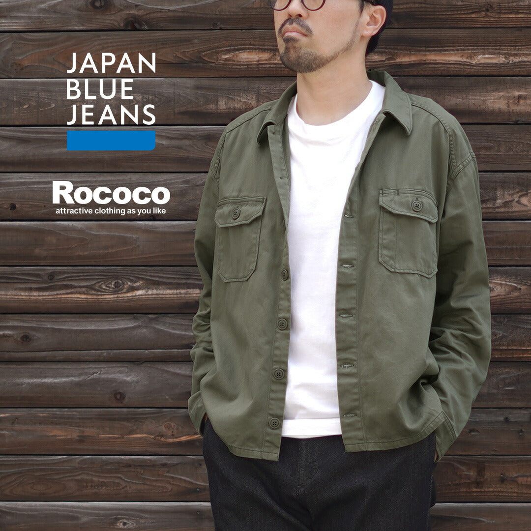 JAPAN BLUE JEANS(ジャパンブルージーンズ) 別注 ミリタリーフィールドシャツ